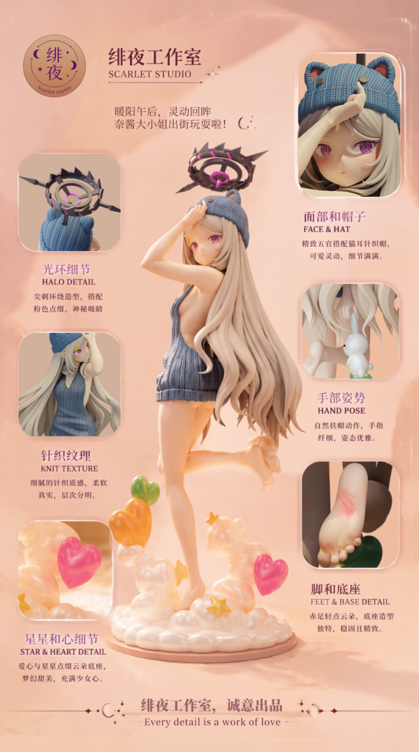 Scarlet Studio	ブルーアーカイブ｜アーカイブシリーズ｜セーターのヒナ